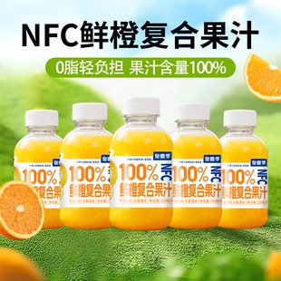 6瓶饮料多规格起 100%NFC鲜橙复合果汁258ml