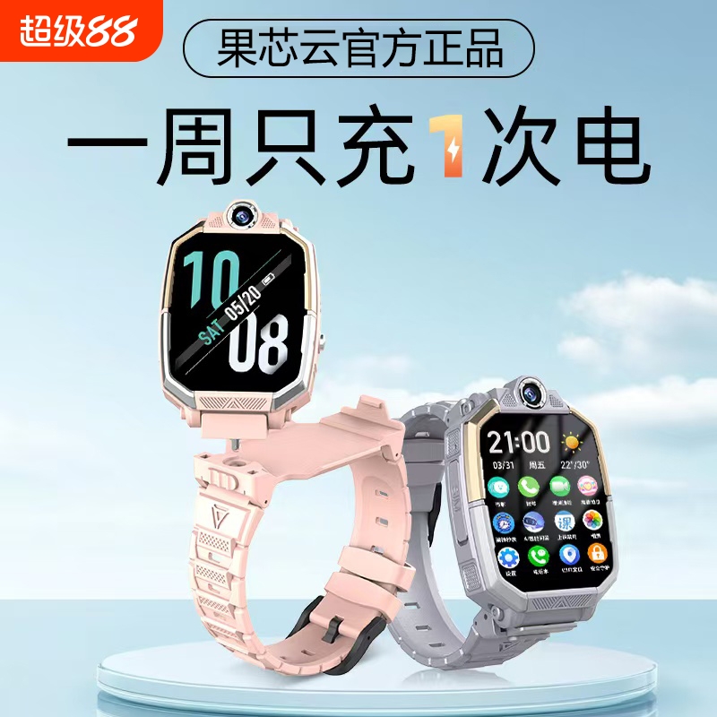 官方正品Z10小学生电话手表儿童5G智能定位4G视频通话安卓大屏小学生初中生专用男女孩接打电话防水官方旗舰9