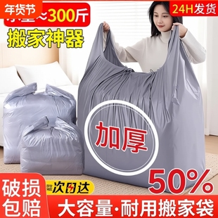 搬家打包袋子装被子衣服收纳袋加厚防潮特大号的手提行李袋塑料袋