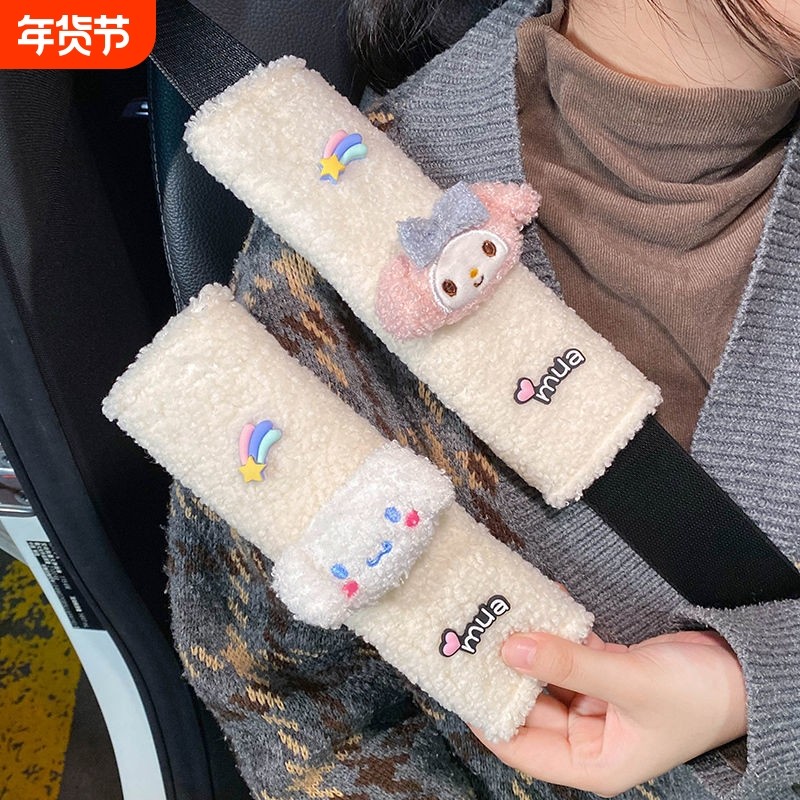 汽车带护肩套女车内装饰可爱卡通保险带防勒保护套装一对情侣,汽车用品/电子/清洗/改装,手刹套/档把套/套饰套装,淘宝优惠券,粉丝福利购,淘宝优惠卷
