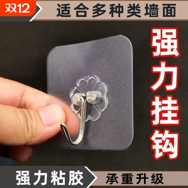 居家挂钩强力墙上承重透明无痕厨房墙面钩子免打孔粘贴粘钩子母