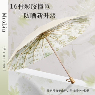 古风16骨雨伞女大号抗风两用太阳伞防晒遮阳伞新中式手动国风十六