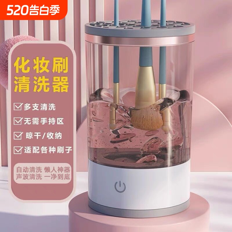 跨境热销化妆刷清洗器自动洗刷器速干工具插电式懒人电动清洁刷子