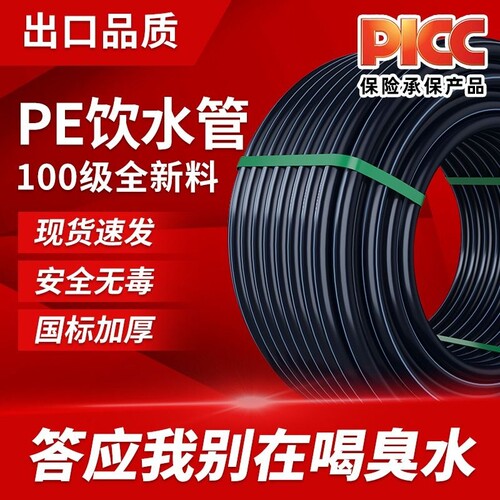 国标全新料pe管材饮用水自来水管20/25/32/50硬管给水管pe水管