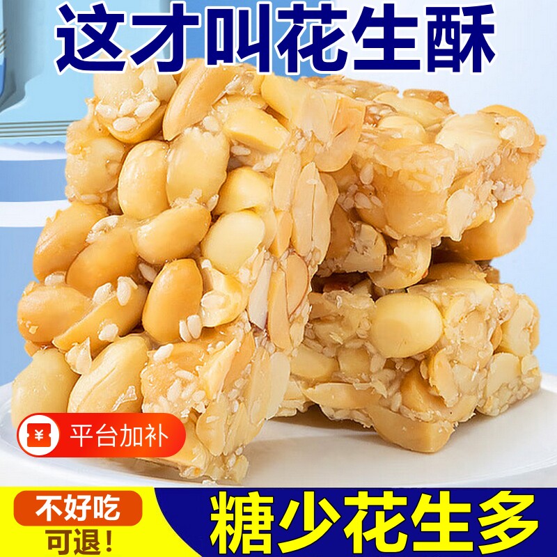 老式特产花生酥糖老牌子正宗传统花生酥怀旧小吃花生零食好吃充饥