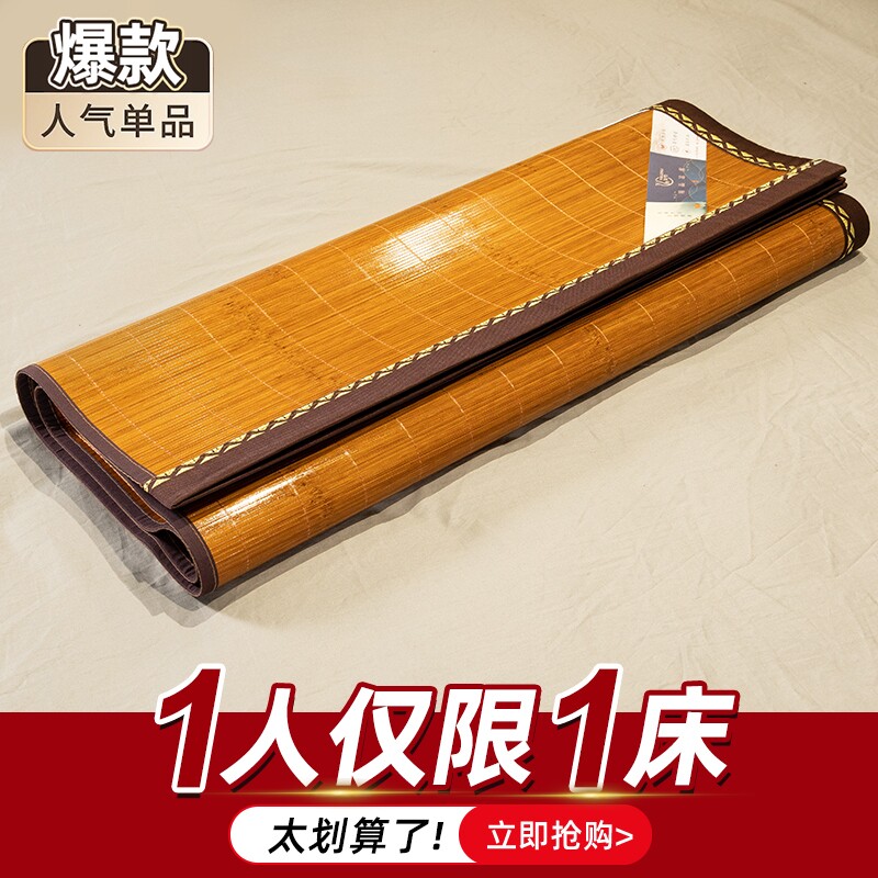 凉席竹席2026新款夏季双面席子学生宿舍单人草席夏天家用折叠床席
