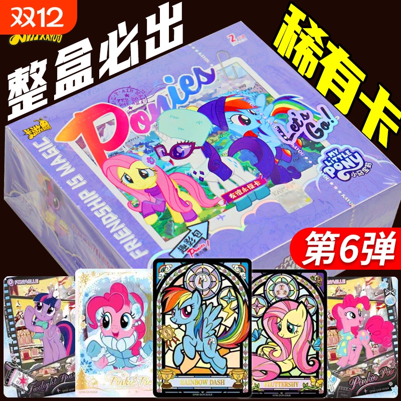 小马宝莉卡片第六弹趣影6包黑背卡游cr辉月59一整盒小宝玛丽卡牌