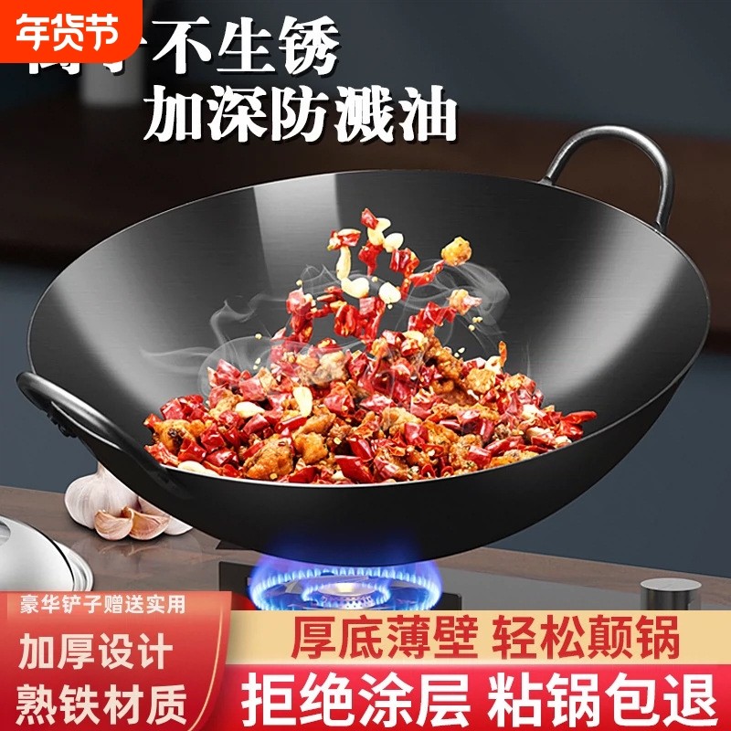 铁锅老式炒锅圆底双耳家用用炒菜锅商用大铁锅平底不粘柴火轻巧