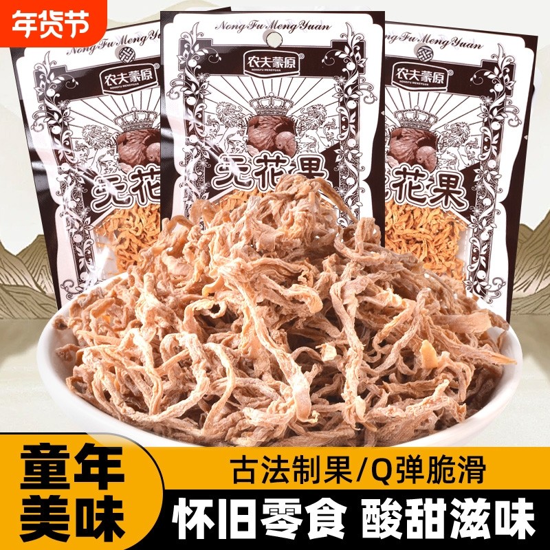 无花果干无花果丝无花果味干萝卜丝怀旧的回忆小时候小零食蜜饯