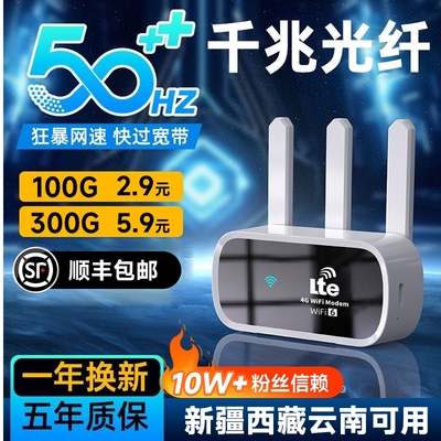 高速随身wifi移动无线wifi2025新款4g全国通用流量免插卡便携式智能wifi6路由器宿舍直播车载无线WiFi6