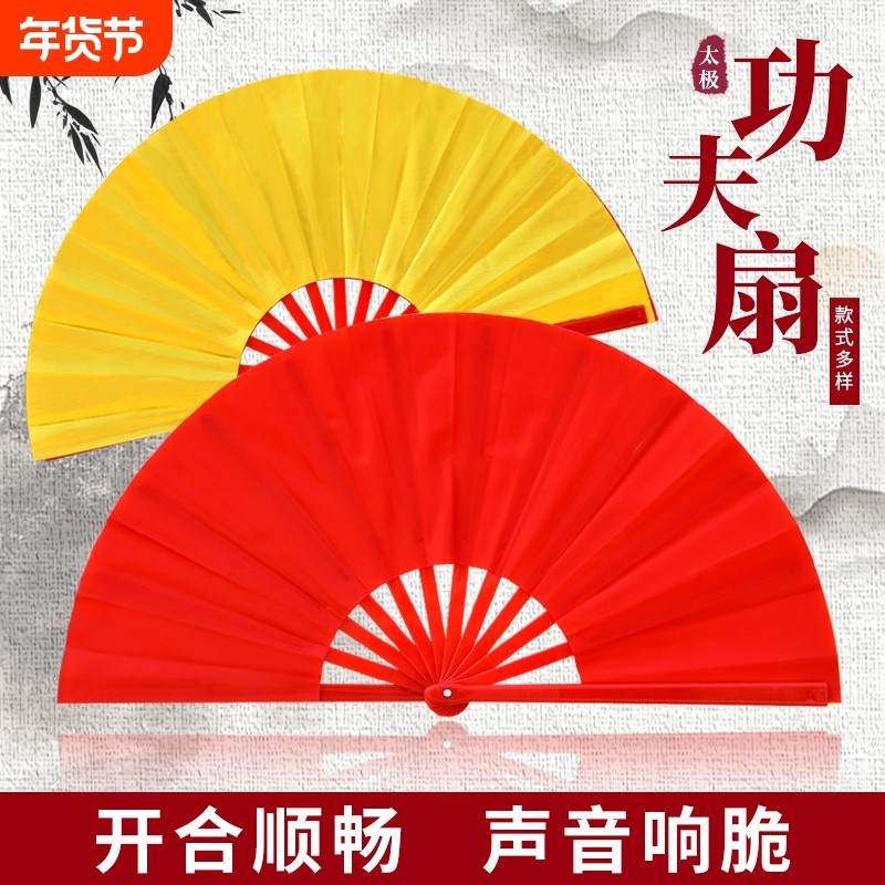 太极扇功夫扇子响扇红色竹骨塑料骨武术表演扇双面扇儿童舞蹈扇子