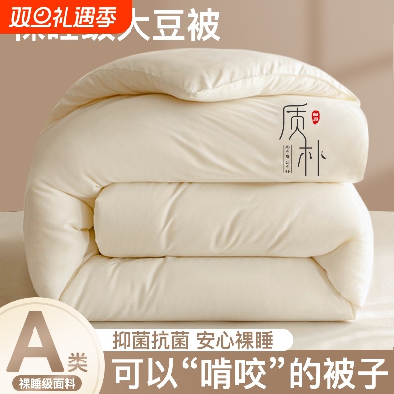 雅鹿大豆纤维被子春秋被芯冬被夏凉被加厚保暖空调被学生宿舍棉被