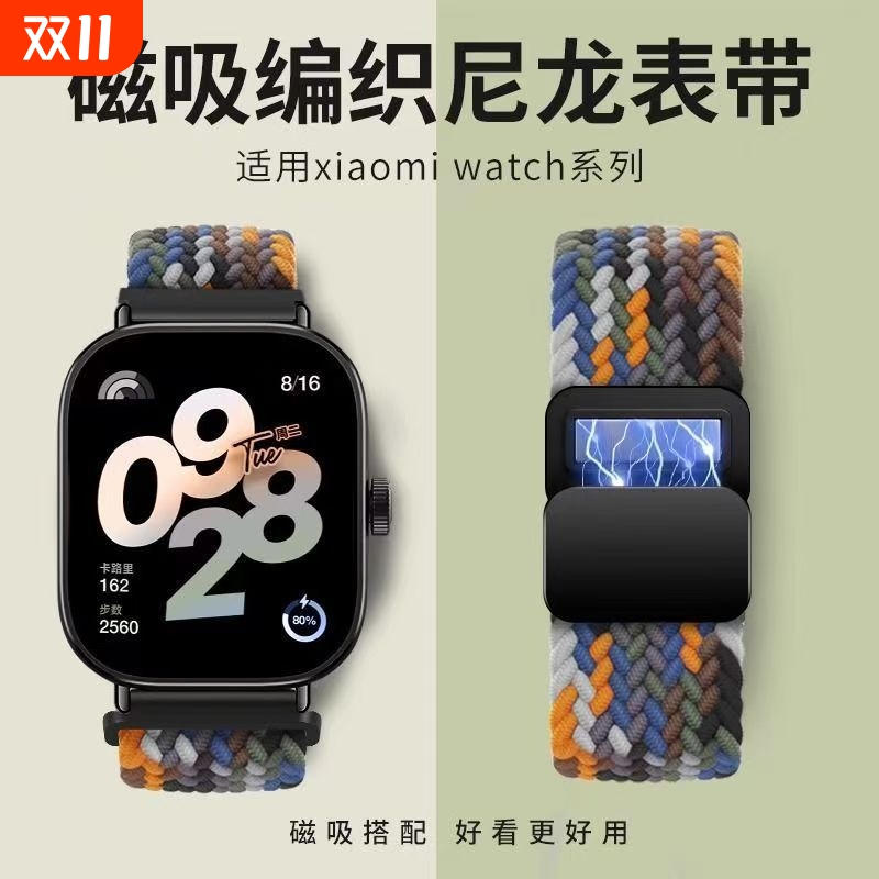 适用小米8/9pro红米watch6表带redmi手表5/4尼龙绳编织弹力磁吸扣腕带智能运动四五代男女个性时尚夏天透气
