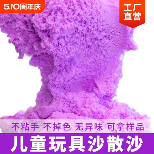 太空泥补充装玩具沙|千人加购