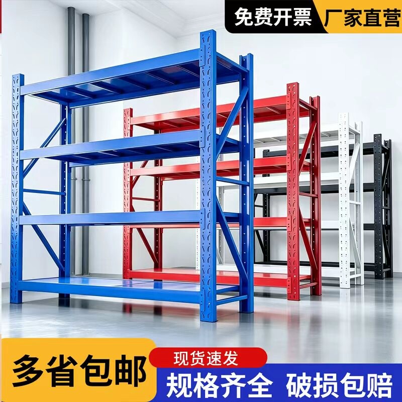 仓储货架2026新款家用收纳多层置物架组合超强承重库房储物铁架子