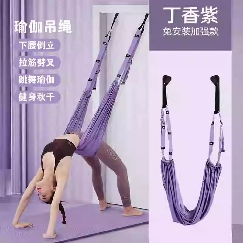 高空空中瑜伽吊床瑜伽伸展带吊绳微弹力瑜伽绳家用瑜伽馆专用