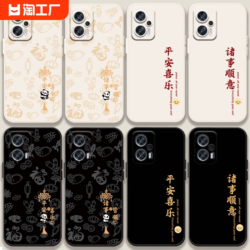 适用红米note12Tpro手机壳中国风note12Turbo国潮男女小米redmi note10 note12R note12 note11 note11t pro