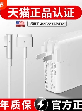 适用苹果笔记本电脑充电器macbookair pro电源适配器TypeC磁吸头mac充电线适用于A1466A1278A1370A1502A1398