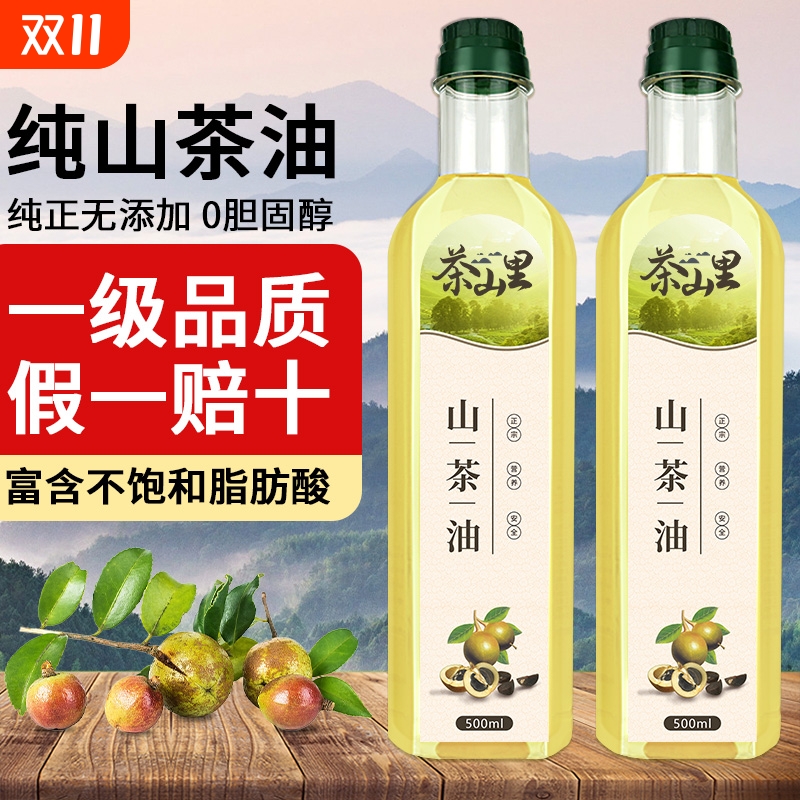 500ML小瓶山茶油正宗纯正野山茶油茶籽油官方旗舰店山茶籽油食用