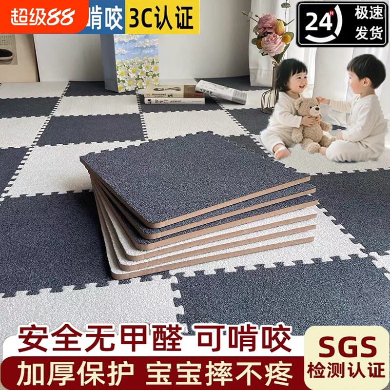 毛绒地垫拼接卧室泡沫爬爬垫子家用可拆洗地毯客厅地板可裁剪房间图片