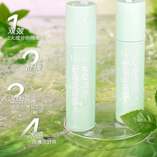 Nicor紫草清凉舒缓走珠露驱蚊减痒棒2个/3个/5个
