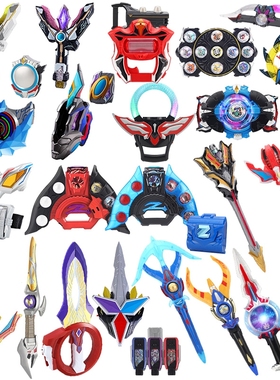 奥特超人所有武器泽塔变身器赛罗眼镜欧布圣剑罗布捷德玩具套装