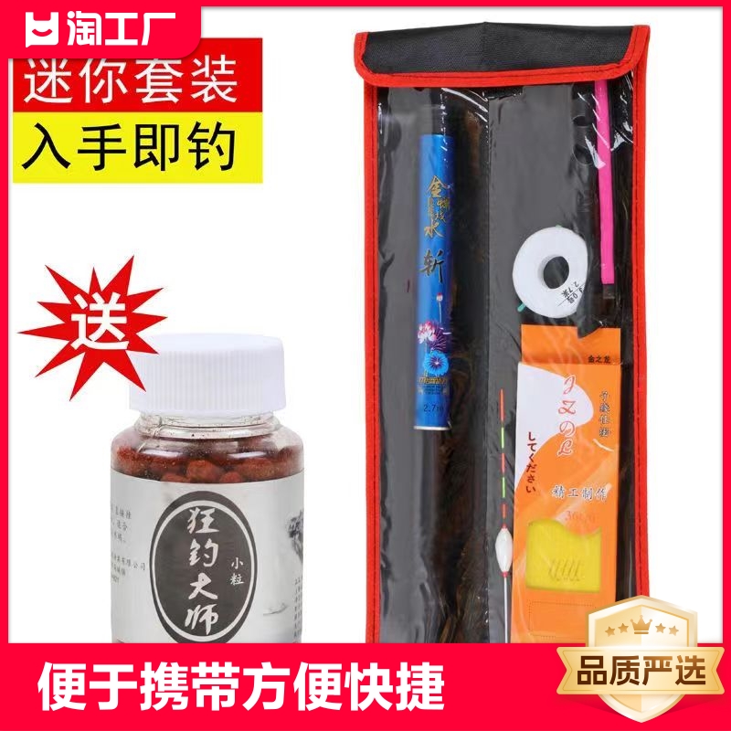 微物手杆迷你钓鱼竿溪流竿便携式短节竿全套儿童钓鱼杆小物竿套装