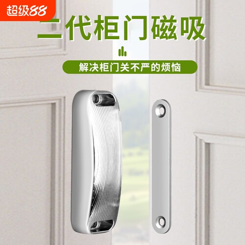免打孔不锈钢柜门磁吸衣柜门吸强力吸合器门碰珠强磁橱柜老式门扣