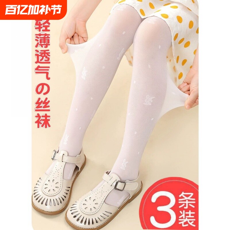 女童丝袜夏季薄款儿童透气连裤袜女宝宝防蚊打底裤超薄白色舞蹈袜