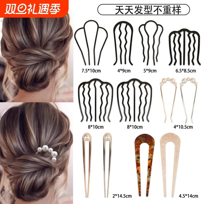 懒人盘发器发簪发插丸子头盘发工具U型插梳编发神器发夹发卡整理