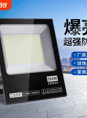 led投光灯射灯探照灯室外防水超亮工地灯户外照明家用灯具厂房