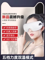 [SF Express] Горячий номер продажи | Массажер для горячих компрессов для глаз