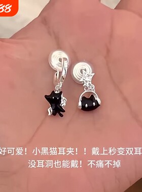 小猫耳夹可爱卡通小黑猫耳钉个性甜酷无耳洞耳饰黑色小巧学生耳钉