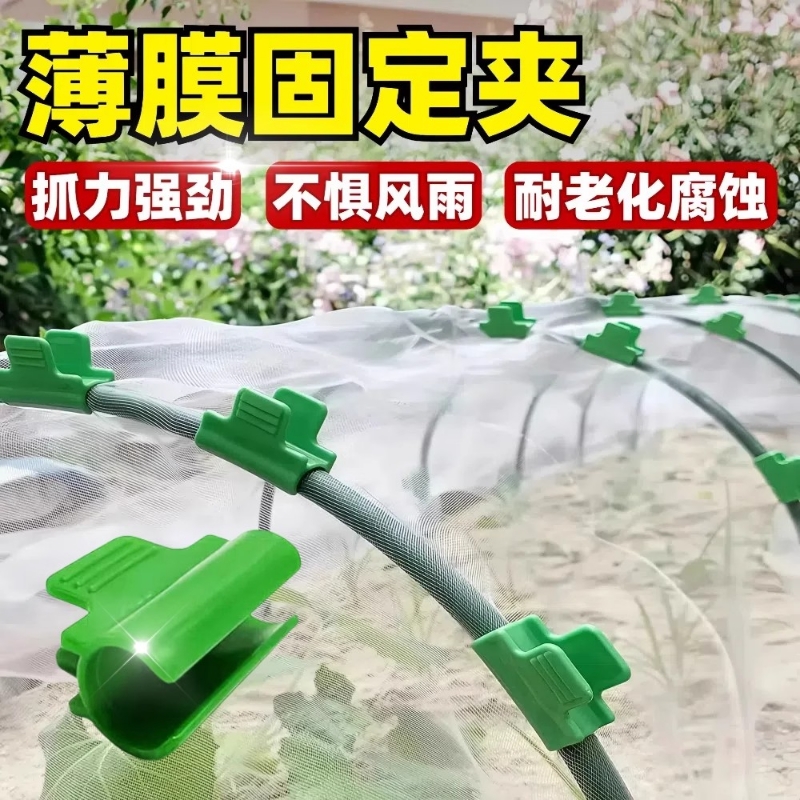 拱棚压膜夹大棚保暖膜夹保温棚玻璃纤维杆夹子塑料压膜卡二模固定