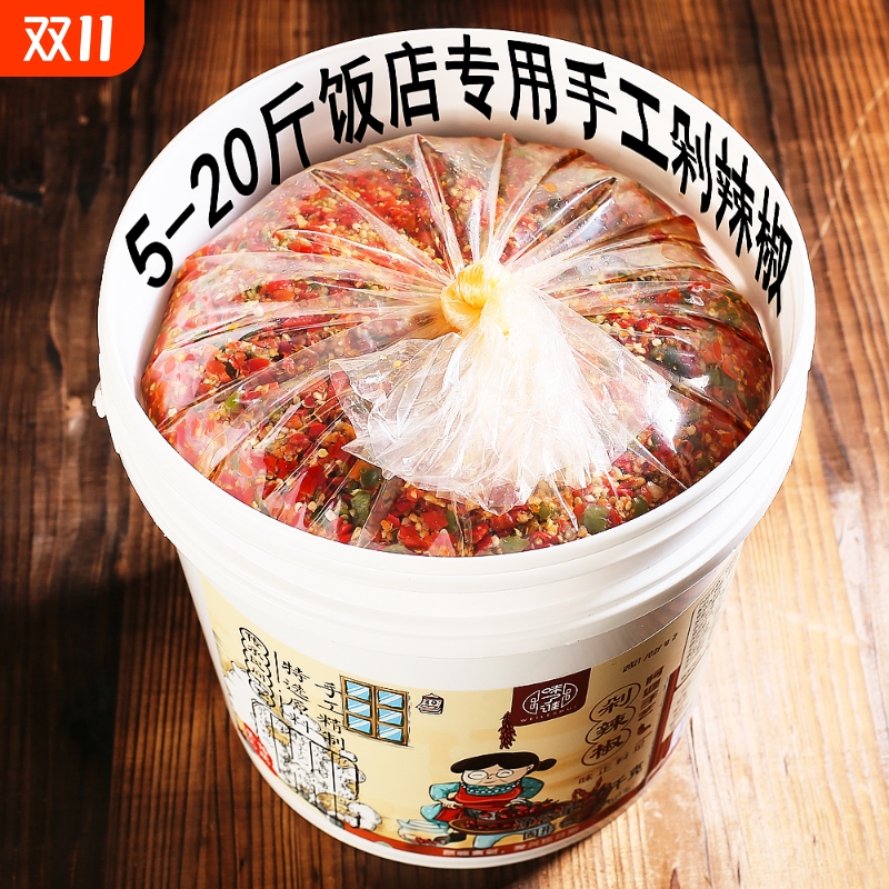 大桶商用蒜蓉剁辣椒湖南拌饭拌面