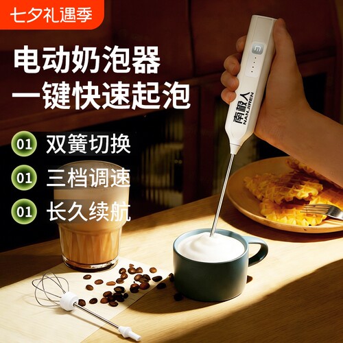 南极人电动奶泡器打蛋器
