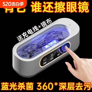 超声波洗眼镜机清洗首饰手表眼镜