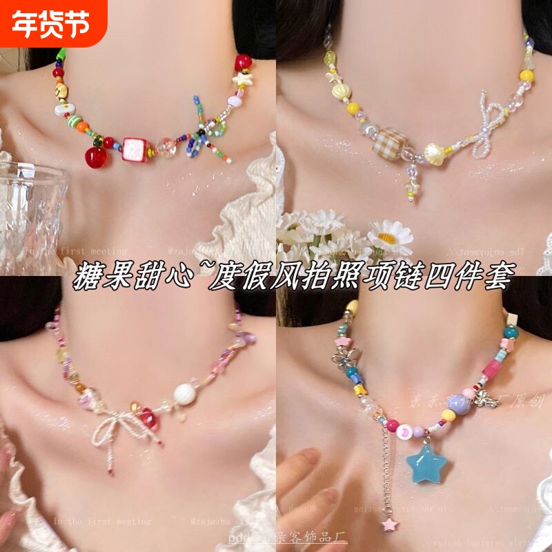 黄色星星锁骨链女可爱童趣串珠项链度假拍照氛围感颈链配饰多巴胺