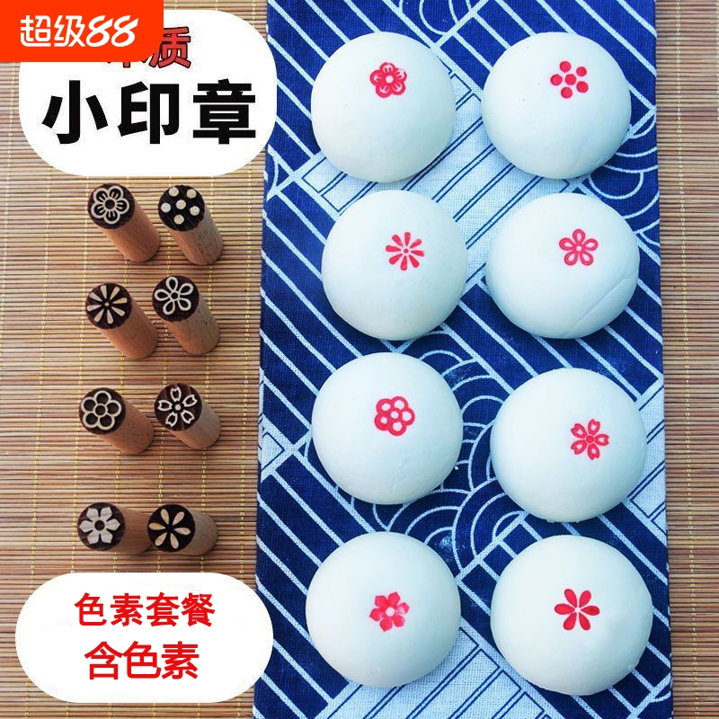 馒头印章月饼木质印章小号福字