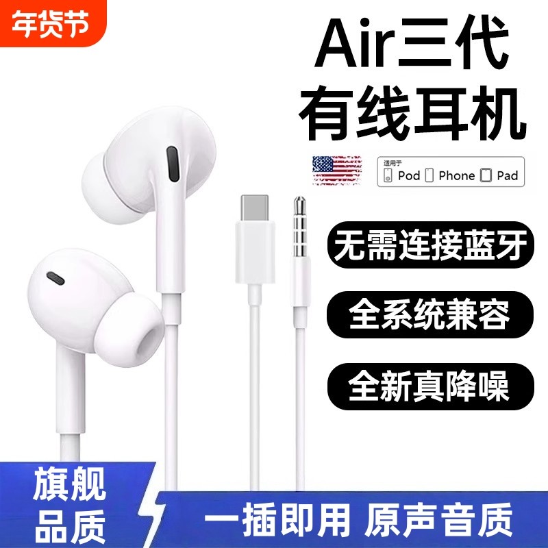 入耳式降噪有线耳机适用苹果iphone17/16/15/14/13promax手机然臣,影音电器,普通有线耳机,淘宝优惠券,粉丝福利购,淘宝优惠卷