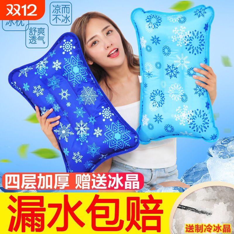 枕头冰枕水枕头夏儿童降温冰凉枕成人学生午睡冰枕头枕芯冰垫水袋