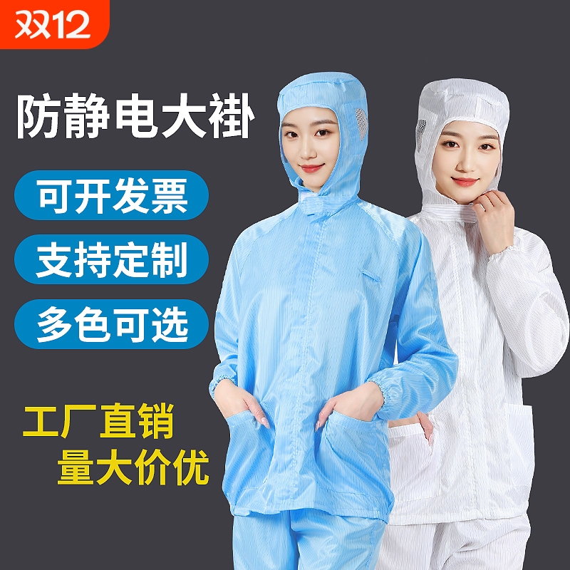 连体分体无尘服防静电四季通用