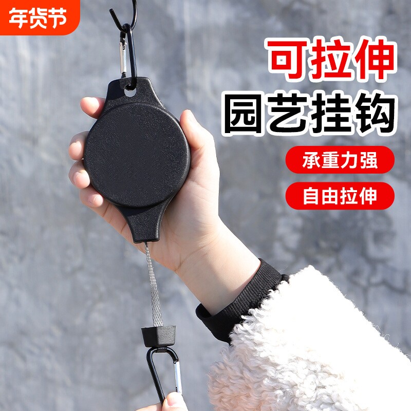 园艺挂钩可伸缩装饰挂钩升降吊篮鸟笼花盆挂钩创意居家用悬挂工具