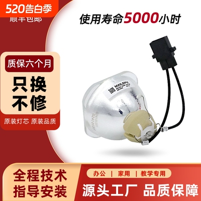 适用爱普生投影机灯泡麦乐普原装
