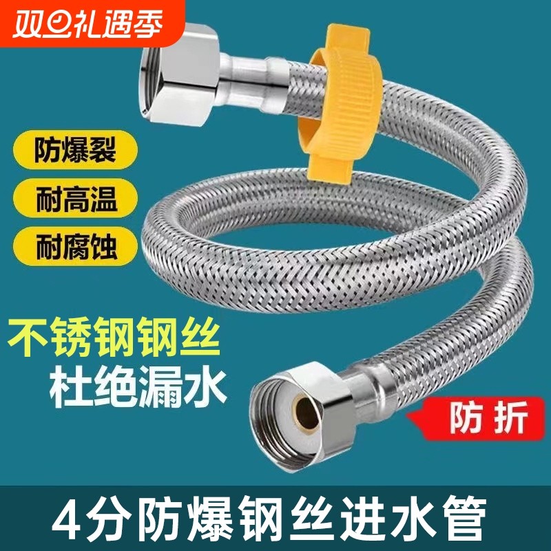 304不锈钢编织软管4分水龙头热水器角阀马桶冷热防爆家用进水软管