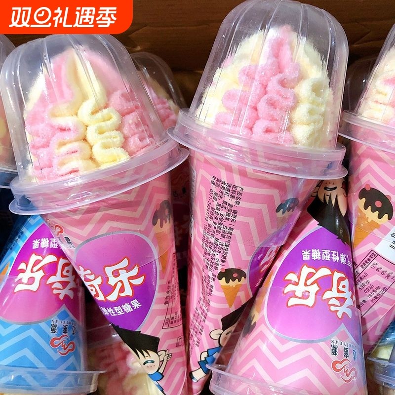 冰激凌棉花糖松软甜品脆筒网红摆摊童年零食圣诞节礼物20克甜筒