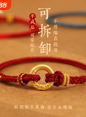 会铭手工坊男女可穿珠红绳手链