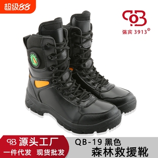森林救援防护靴新式救援队应急靴黑色高帮耐磨防穿刺护林员工作靴