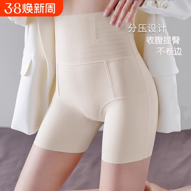 安全裤女防走光不卷边夏薄款大码无痕打底短内裤收腹提臀加长塑身