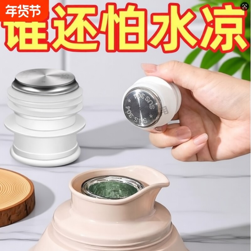 家用不锈钢热水瓶塞子暖壶塞暖瓶塞热水壶开水瓶塞保温瓶塞